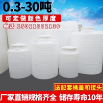 Thickened 2 tons 3 tons PE plastic plastic water tower water tank 5 tons 8 tons 10 tons 20 tons beef tendon storage tank storage storage tank