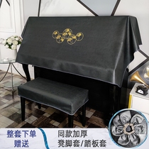 Nordic vertical high-end piano dust protection full batch set half cover towel American modern simple light luxury Yamaha