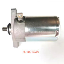 Suitable for Haojue Times Star HJ100T-2 3 5 7C Hi star Fashion Star scooter starter motor