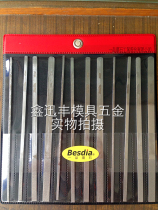 Authentic Taiwan first product Besdia diamond file CF-400 gold steel polishing file mechanical File 10 12 sets