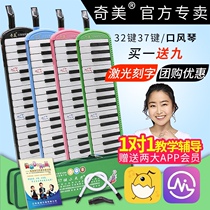 Chimei brand organ 32 keys 37 keys children Primary School students beginner classroom teaching professional playing wind instruments
