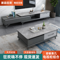 Nordic rock board TV cabinet Coffee table combination set Small apartment retractable light luxury modern simple TV cabinet