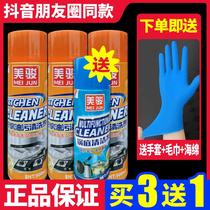 4 bottles of meijun sixth generation oil stain cleaner kitchen pot bottom cleaning multifunctional foam cleaner Meijun flagship store