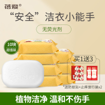 Bei Love Newborn Baby Laundry Soap Baby Special Children Soap Diaper Toddler Soap Bb Soap 125g10 Block