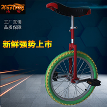 Children adult bicycle 2019 new unicycle bicycle balance bicycle acrobatic car aluminum ring color tire