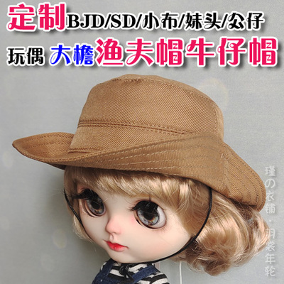 taobao agent [Customized] BJD/SD/small cloth/sister's head turning eaves of large eaves, big eaves, fisherman hat, rope cattle hats light coffee