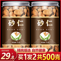 Sichuan sand kernels 500g fragrant sand sand kernels Gold sand kernels High-quality Sichuan specialty stewed meat stewed vegetables spices and spices Daquan