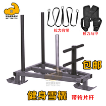 Professional gym Indoor push-pull weight training Fitness triangle sled resistance explosive training