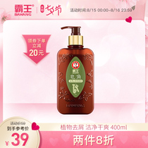 Overlord Saponin anti-dandruff shampoo Refreshing oil control Shampoo Anti-oil and itch control shampoo for men and women