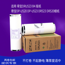 The application of Duplo DRU523 B4 masking papers Debao DP-U520 DP-U523 DR523 DR520 wax paper