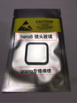 Suitable for GoPro hero8black lens glass Taiwan version Original glass Dog 8 tempered glass front lens