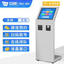 Juhang 17-inch wireless queuing calling machine Row number taking machine touch screen clinic bank business hall calling system