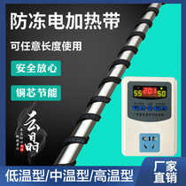 Heating zone 220V Solar water pipe antifreeze flame retardant tropical heating belt electric heating belt with self-controlled temperature electric heating belt