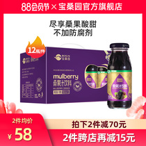 Baosangyuan mulberry juice Mulberry juice drink 180ml12 bottles full carton beverage gift box 0 fat No added preservatives