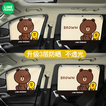 Car sunshade bear bear sun protection private car curtain shade car curtain car privacy car curtain car heat insulation sunshade