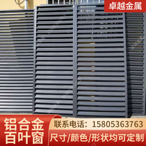 Custom aluminum alloy blinds vents rainproof and waterproof grille air conditioning outer hood exterior wall decoration manufacturers direct supply
