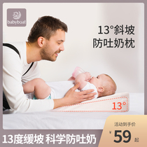 babyboat Bei Zhou baby anti-spit milk slope cushion newborn Ridge anti-overflow milk pillow feeding artifact anti-choking milk