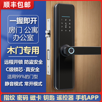 Fingerprint lock Home Code Lock Wooden Door Bedroom Room Indoor Door Lock Office Hotel Apartment Swipe Smart Lock