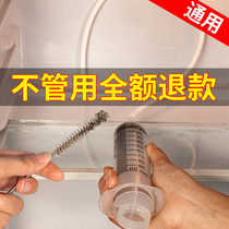 Refrigerator dredger drain hole Household waterway dredging artifact cleaning water pipe Universal universal cleaning stagnant water