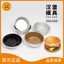 Three can burger mold 4 inch non-stick big round mold SN6032 non-stick cheese mold air frying pan fried egg SN60325