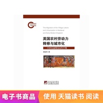  (E-book)Labour Transfer and Urbanization in Rural Britain:The Peak Period of the Middle Ages and the Early Modern Period