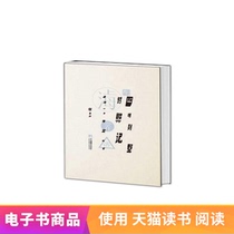 (E-book) Siming Villa Pair: History of a Hall in Shanghai