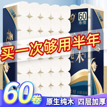 60 rolls 7 Jin logs coreless roll paper toilet paper home hotel toilet paper towel napkin