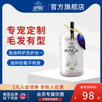 Charming pet dog shower gel teddy bear cat shower gel lasting fragrance deodorant antipruritic hair conditioner