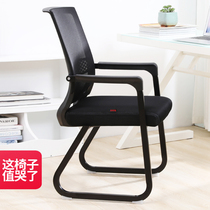 Four-legged bow office computer chair mahjong chair computer stool conference room staff dormitory home simple mesh backrest