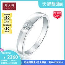 Chow Tai Fook Jewelry 18K gold diamond ring diamond ring men U176662 selected good goods