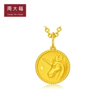 Chow Tai Fook Jewelry Star Moon Unicorn Pure gold gold pendant price F222215 boutique