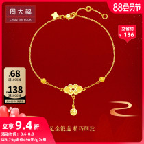 Chow Tai Fook Jewelry National tide Xiangyun pure gold gold bracelet price F221407 boutique