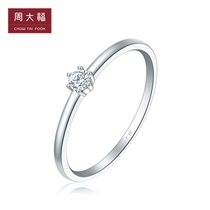 Chow Tai Fook Y Era Fashion PT950 Platinum diamond ring Diamond ring female A174743 Gift selection