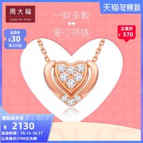 Chow Tai Fook jewelry a wear love 18K gold color gold diamond pendant necklace U178267 selection