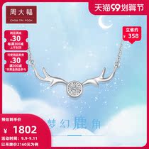 Chow Tai Fook Times Jewelry Elk PT950 Platinum Diamond Necklace CP561 Gift Selection