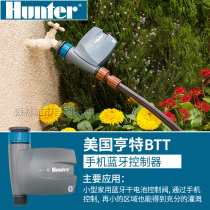 American Hunter BTT Bluetooth timer switch Intelligent automatic watering controller Garden garden watering irrigation