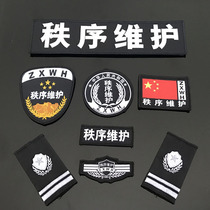 Security signs complete order Maintenance of seven sets of embroidered craft magic paste workmanship