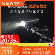 magicshine Mai Ji Hyun Bicycle Light Front Light Night Ride Charging Strong Light Mountain Bike Light Anti-glare RN1200
