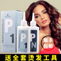 Shwakom hot hair cold and hot for men and women large wave curly hair for home lasting odorless and without injury hair drops
