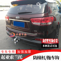 Specially designed for Kia Sorento trailer hook Modified built-in flange trailer bar Off-road anti-collision rogue traction hook