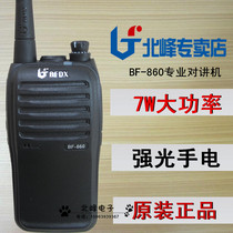 BFDX North Peak BF-860S walkie-talkie 7W high power penetrating power BF-860 site engineering machine