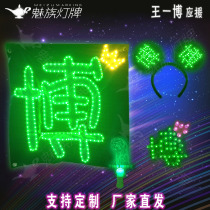  Wang Yibo light brand creative silk cloth folding light brand badge headband hairband Wang Yibo fans should help the light brand