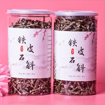 (Buy 3 get 1) Dendrobium candidum cut section roasted half a catty of Maple dried flower instead of grated dried flower tea