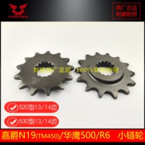 Zongshen TM450S Xiaofei small sprocket Huaying 500 tooth plate Jiayue N19 new feeling 450 small sprocket
