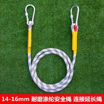 Safety rope belt adhesive hook high-rise escape rope high-altitude operation safety rope wear-resistant Spider-Man sling fire escape rope