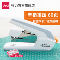 Power-saving stapler stapler portable stapler can order 40 pages 40 sheets of surface rubber material large nailed 60 pages 60 pages 60 Office white-collar students use ordering materials test papers
