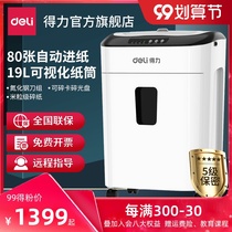 Del 9926 Office Shredder Level 5 Confidential Shredder Commercial File Shredder High Power Electric Large Shredder 19L Household Powder Paper Machine Automatic Continuous Paper Feed 80 Sheet