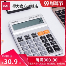 Power Voice Calculator Real Voice 12-digit large screen Basic computer support alarm calendar accounting special financial accountant crystal button large 33591