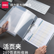 Deli loose-leaf folder Transparent paper test paper storage perforated multi-layer book four-hole insert folder Quick labor folder Office stationery for high school students 64505