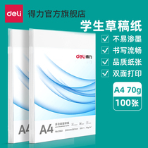 Able 7490 A4 paper printed copy paper 70g wood pulp white paper 100 sheets of single pack students with straw draft paper a4 Form multifunction office paper straw draft paper